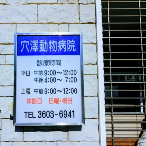 店舗の写真