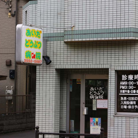 店舗の写真