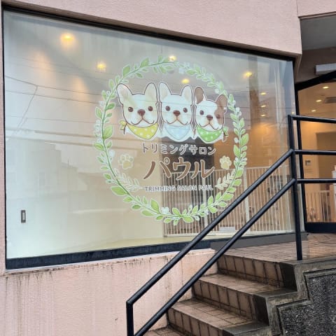 店舗の写真