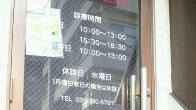 ｈａｎａペットクリニック
