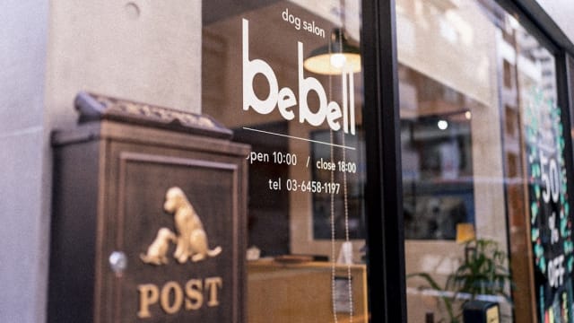 Dogsalon bebell(トリミングサロン)