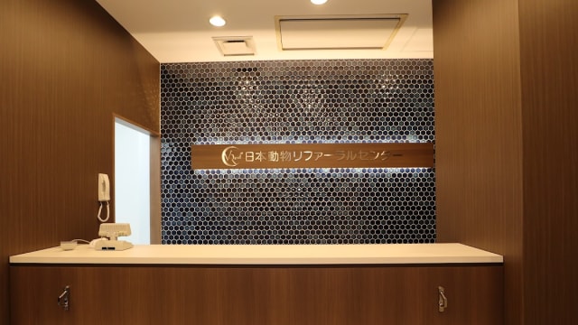 日本動物リファーラルセンター