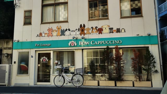 ペットホテル＆リラクゼーション・バウ・カプチーノ
