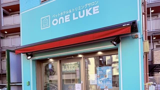 ペットホテル & トリミングサロン ワンルーク 江戸川区 京成小岩駅店