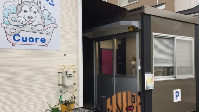 トリミングサロンクオーレ