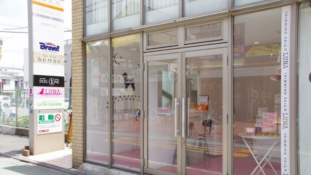トリミングエステサロン-LUNA-小金井店(トリミング・ペットホテル)