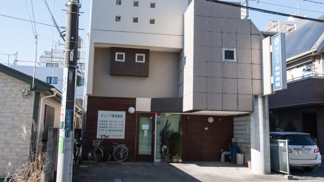 オリーブ動物病院
