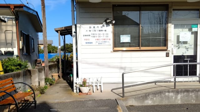 シンドウ動物病院