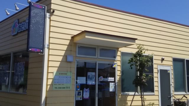 あさひ動物病院