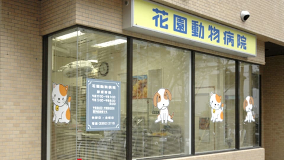 店舗の写真