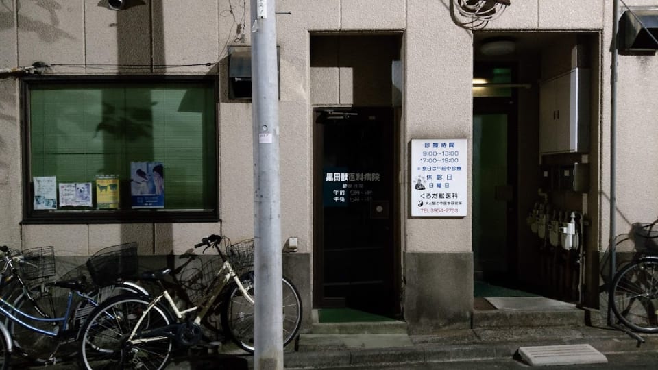 店舗の写真