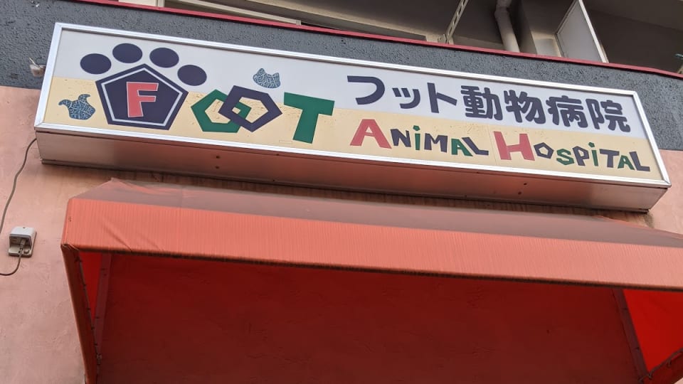 店舗の写真