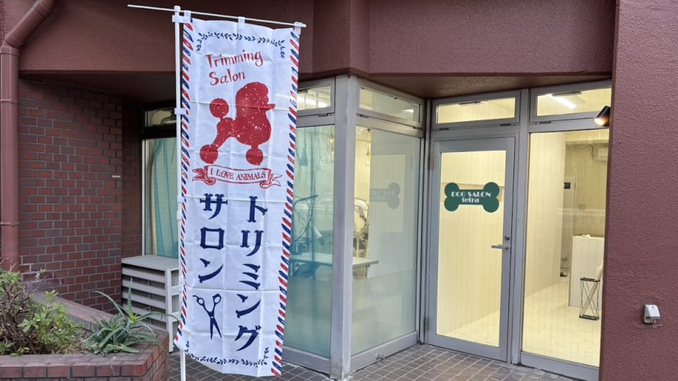 店舗の写真