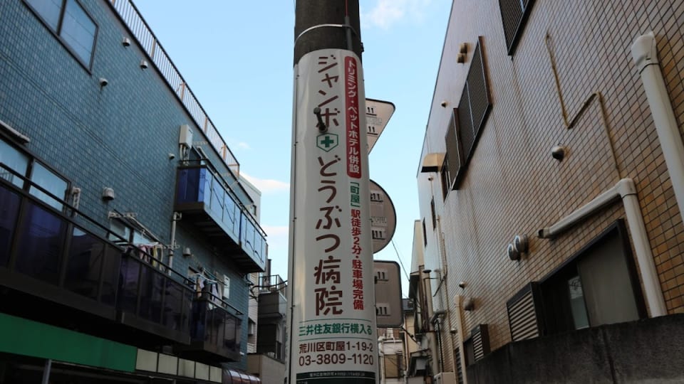 店舗の写真