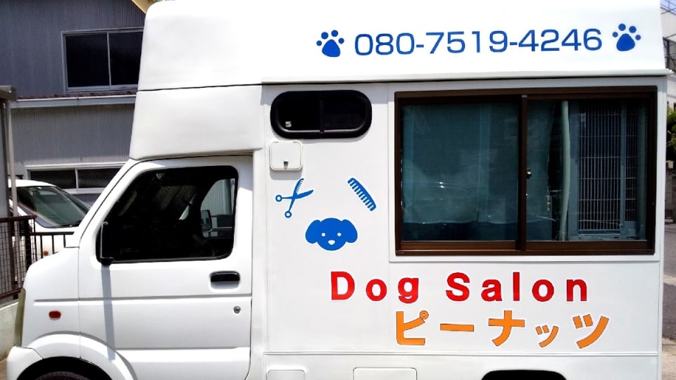 Dog Salon ピーナッツ