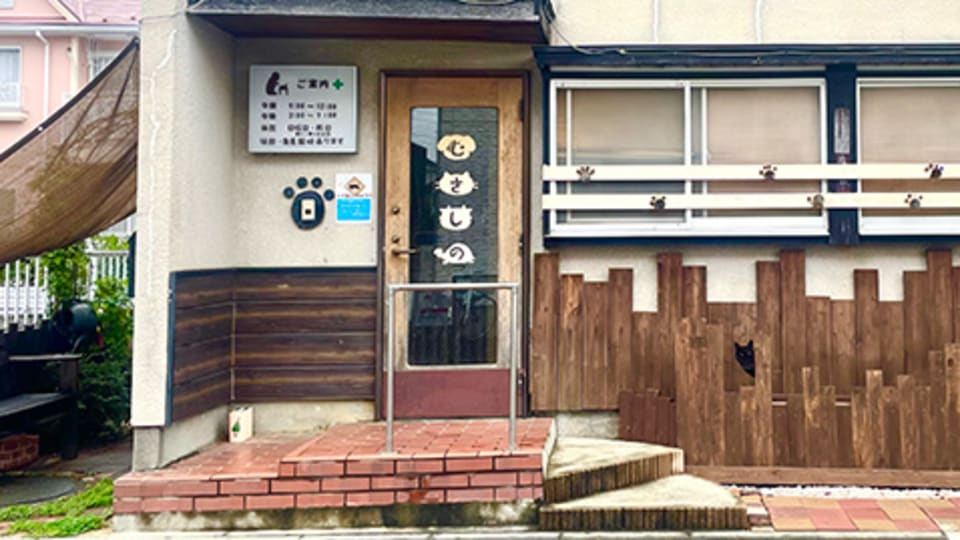武蔵野動物病院