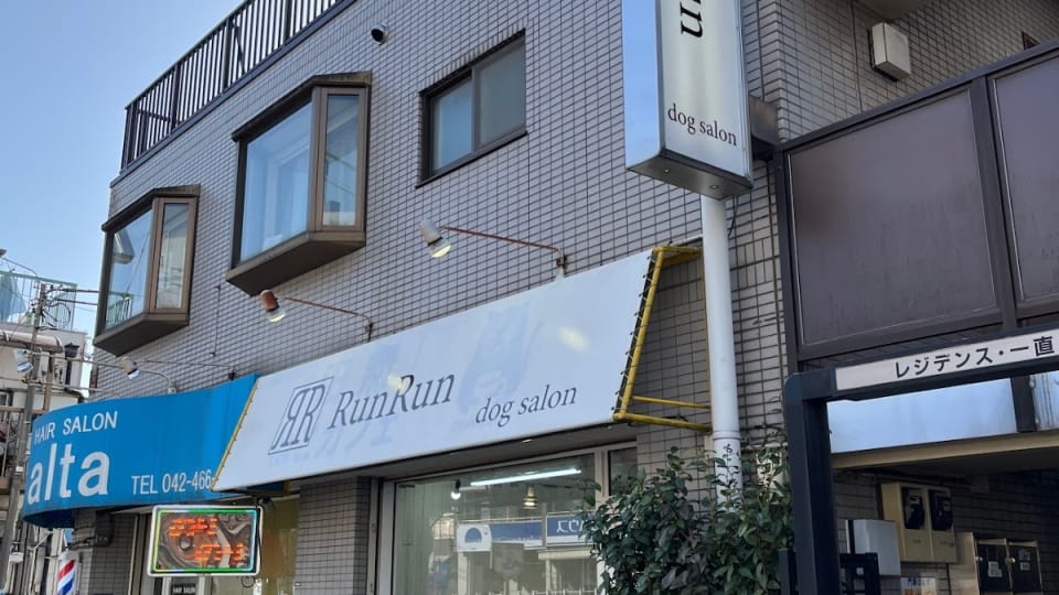 ドックサロン ルンルン dogsalon RunRun