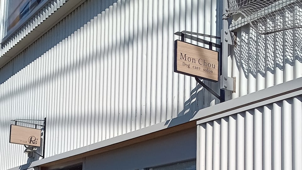店舗の写真