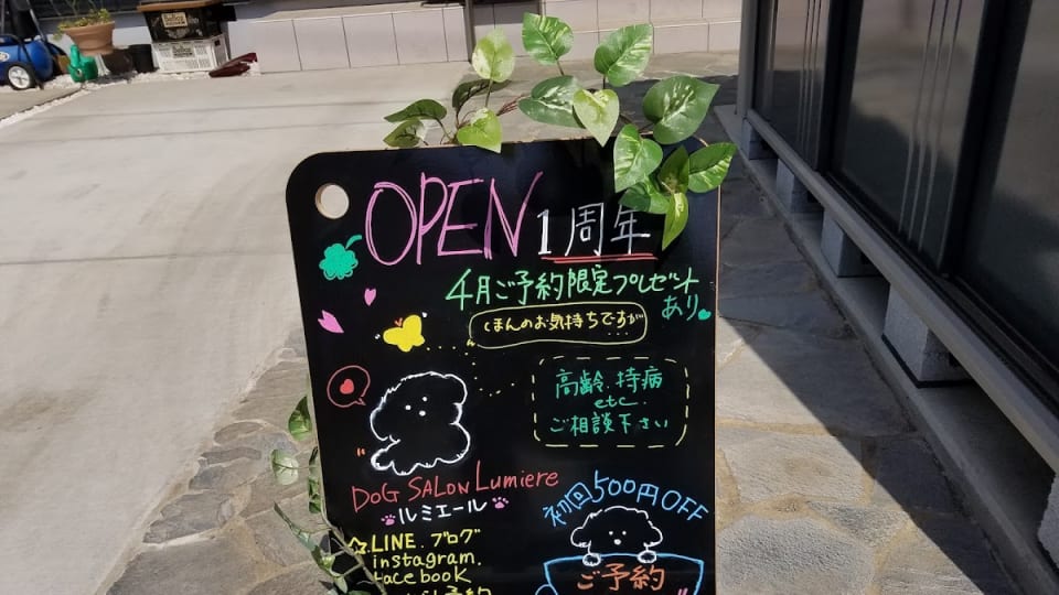 店舗の写真