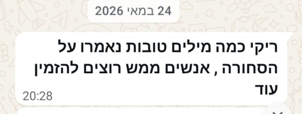 ביקורת לקוח 2