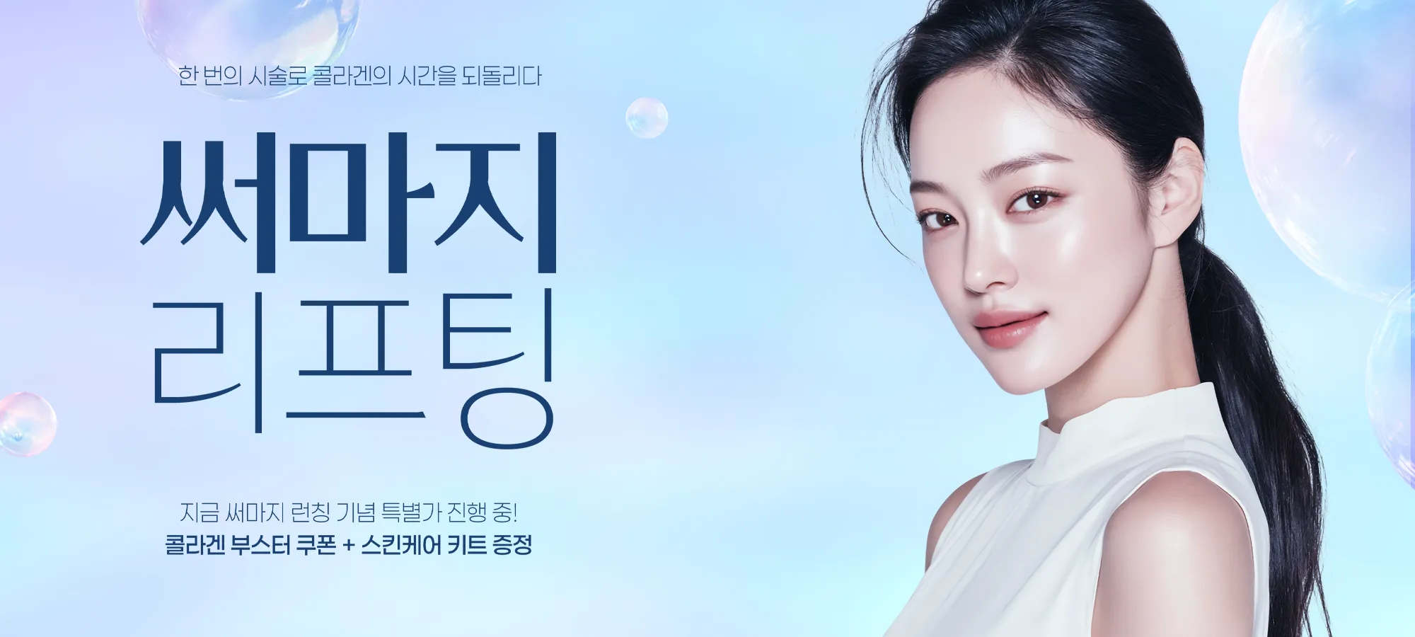 파트너스피부과 메인 비주얼 1