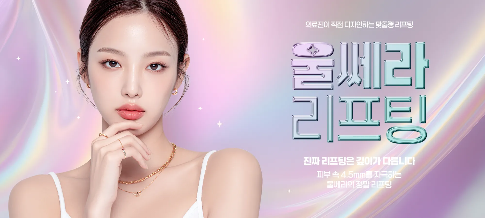 파트너스피부과 메인 비주얼 2