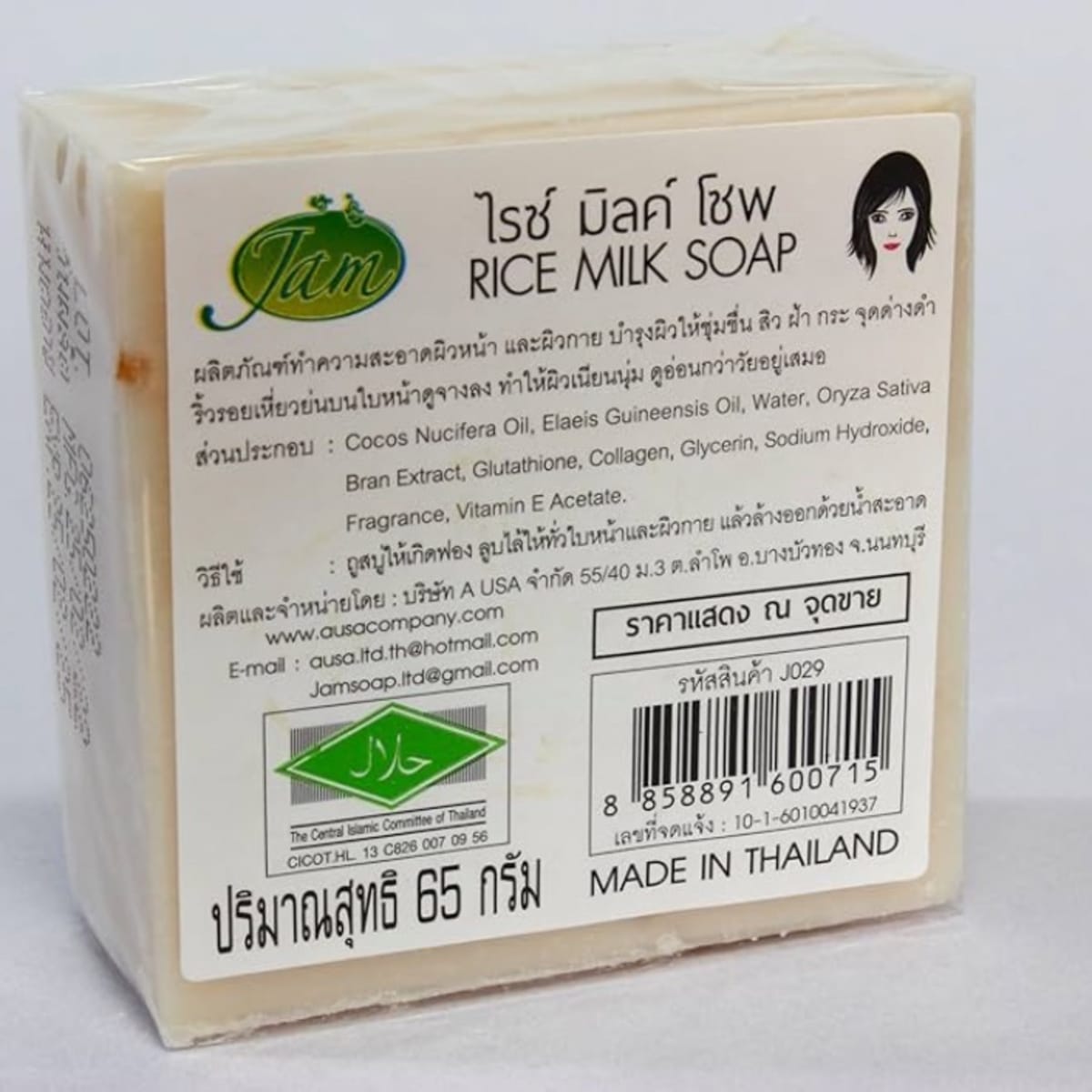 Rice Milk, view 2