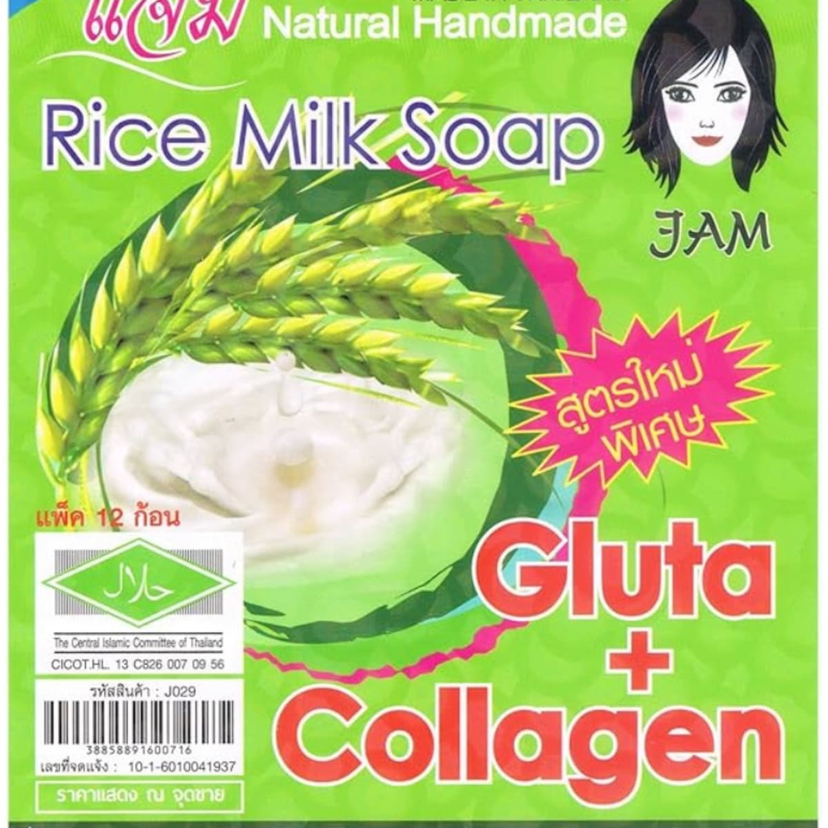 Rice Milk, view 5