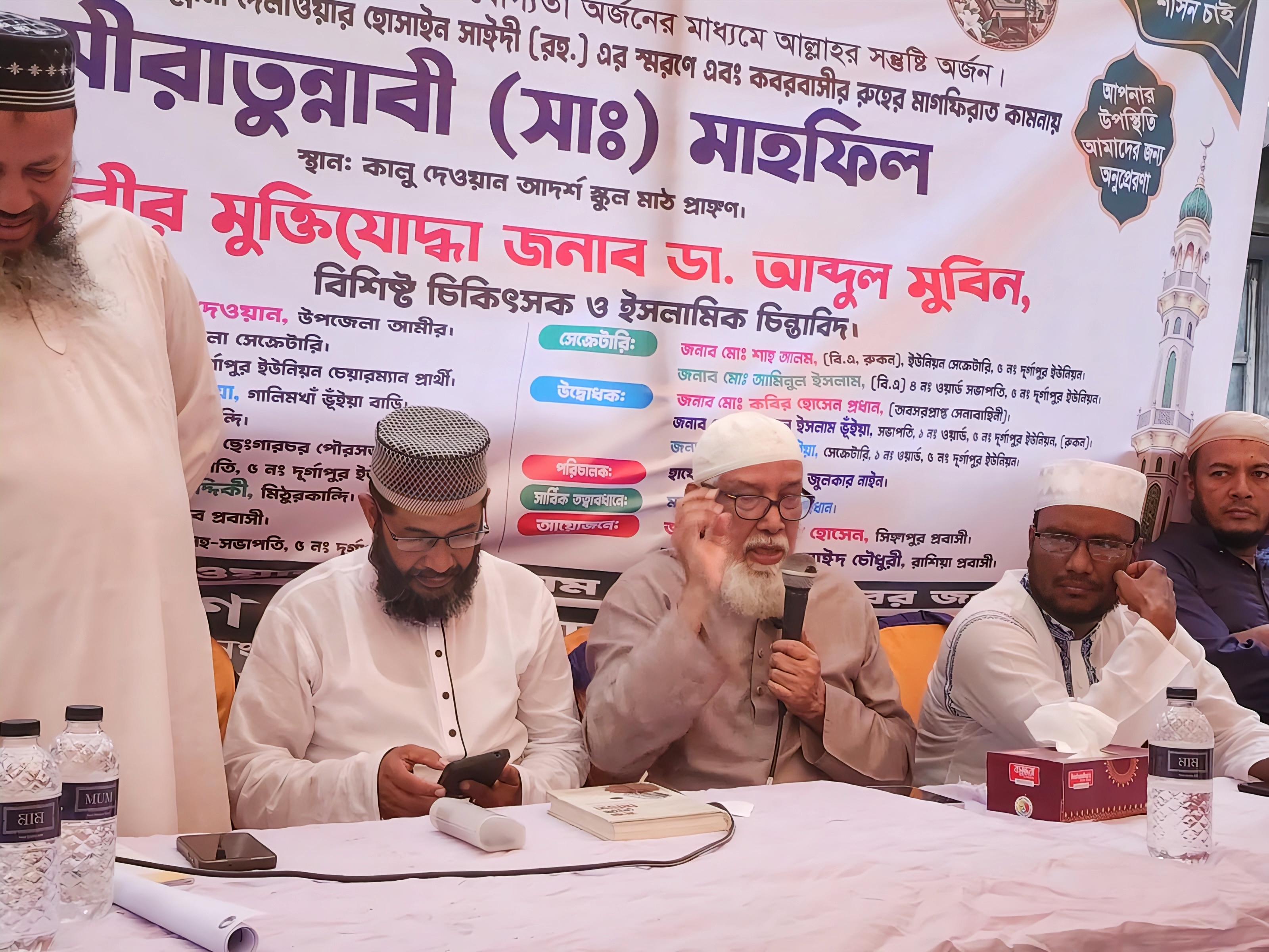 মতলব উত্তরে শহীদদের স্মরণে সীরাতুন্নবী (সা.) মাহফিল অনুষ্ঠিত