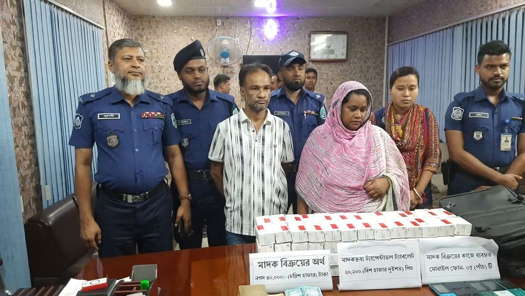 দিনাজপুর কোতয়ালী থানা পুলিশ কর্তৃক ২০,২০০ (বিশ হাজার দুইশত) পিস ট্যাপেন্টাডল ট্যাবলেটসহ ২ (দুই) মাদক কারবারিকে গ্রেফতার