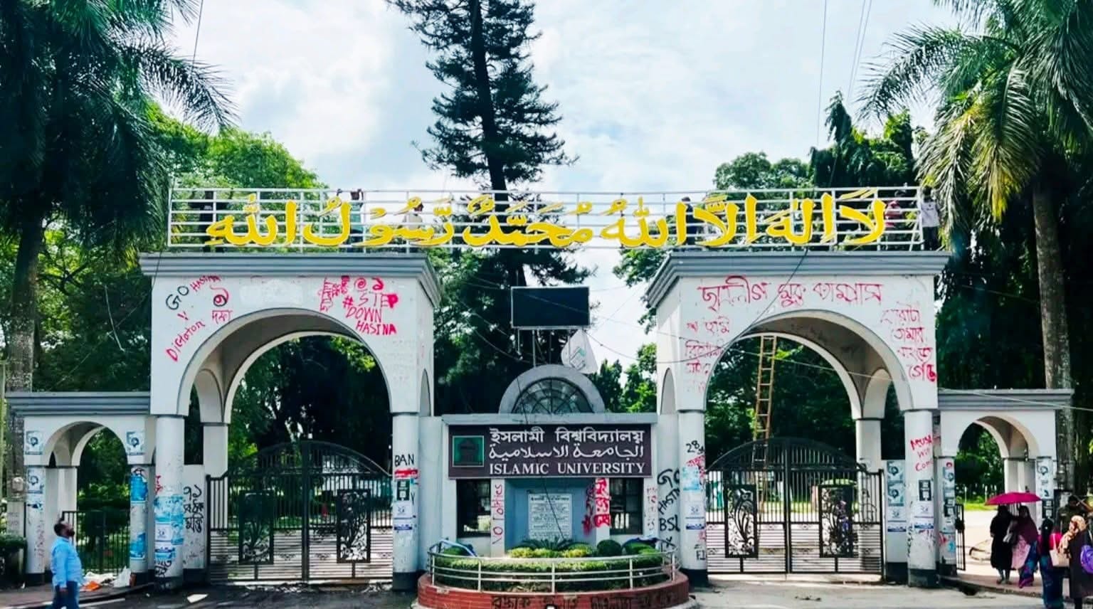 ইবির সমাবর্তনে অতিরিক্ত ফি, পুনর্বিবেচনার দাবি শিক্ষার্থীদের