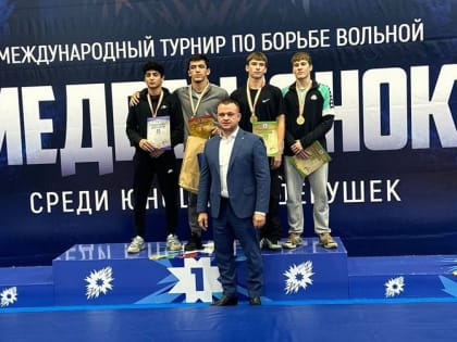 Борец Акромат Шакриев из Ингушетии завоевал золото на международном турнире «Медвежонок» в Минске