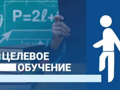 Прокуратура города Карабулака разъясняет: «Последствия расторжения договора целевого обучения»