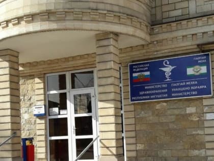 В Ингушетии работают над повышением квалификации медицинских работников