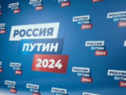 В Ингушетии прошло собрание избирательного штаба поддержки Путина