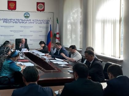 В избиркоме Ингушетии обсудили мероприятия по подготовке и проведению муниципальных выборов