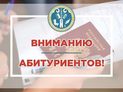 Прием абитуриентов в колледж искусств Ингушетии продлен до конца сентября