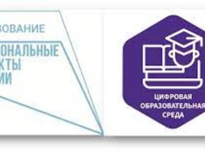 Школы и колледжи  Ингушетии обеспечены качественной интернет-связью  в рамках нацпроекта «Образование»