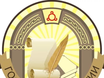 Государственному архиву Республики Ингушетия — 30 лет!