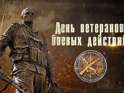 Секретарь Ингушского РО Партии «ЕДИНАЯ РОССИЯ», Председатель НС РИ Магомет Тумгоев поздравил с Днём ветеранов боевых действий