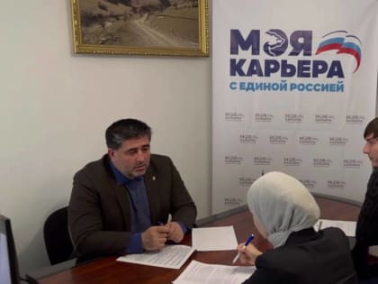 В Ингушетии на площадке «Единой России» открылся Цифровой центр карьерного развития