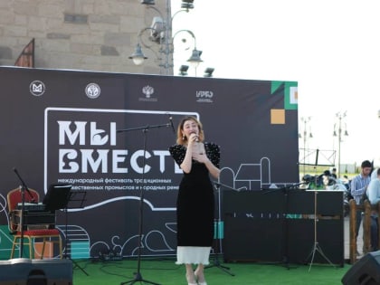 Министр культуры Республики Ингушетия посетила фестиваль «Мы вместе»