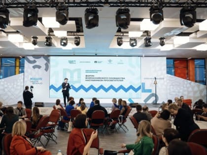 Около 100 делегатов из 46 регионов собрал в «Машуке» первый форум Всероссийского сообщества наставников-просветителей