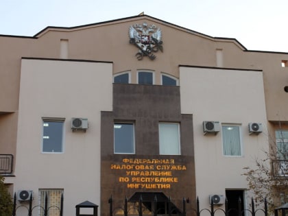 Руководитель УФНС России по Республике Ингушетия принял участие в заседании комиссии по обеспечению безопасности