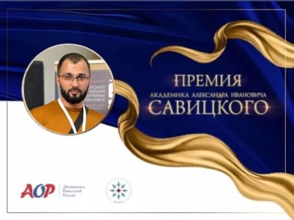 Ингушского врача номинировали на самую престижную премию в области онкологии в стране