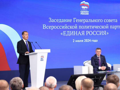 «ЕДИНАЯ РОССИЯ» СОЗДАЛА СОВЕТ ПЕРВИЧНЫХ ОТДЕЛЕНИЙ ПАРТИИ