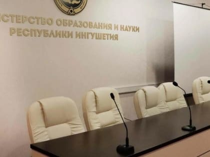 В Ингушетии опровергли информацию о сокращении в школах часов родного языка