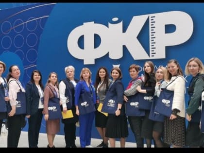 Во Всероссийском ежегодном форуме классных руководителей приняли участие представители Ингушетии