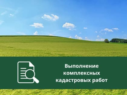 Заседание согласительной комиссии по земельным вопросам