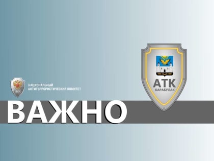 АЛГОРИТМ ДЕЙСТВИЙ ПРИ ОБНАРУЖЕНИИ ПОДОЗРИТЕЛЬНЫХ ЛИЦ И ПРЕДМЕТОВ (ПОТЕНЦИАЛЬНО ВЗРЫВНЫХ УСТРОЙСТВ)